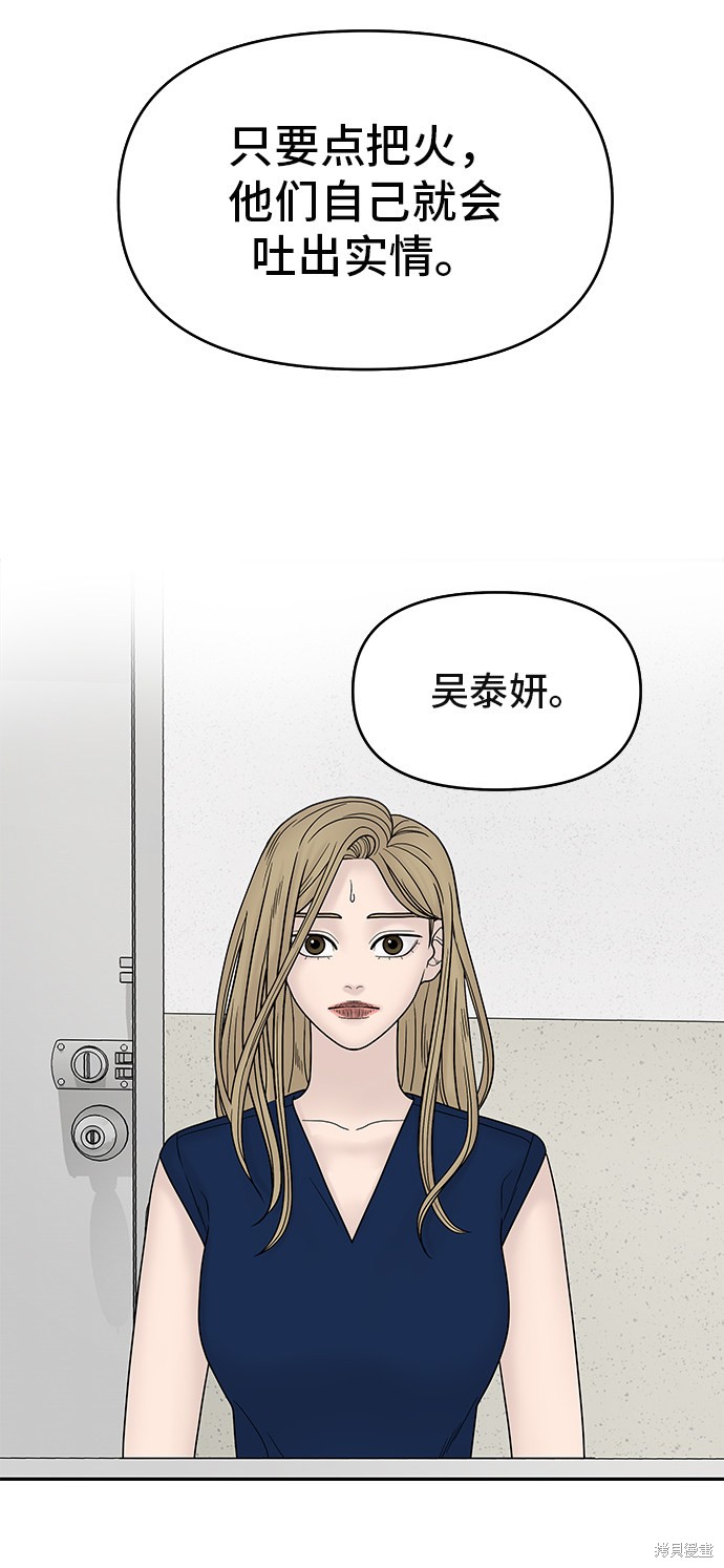 《幸存者偏差》漫画最新章节第20话免费下拉式在线观看章节第【52】张图片