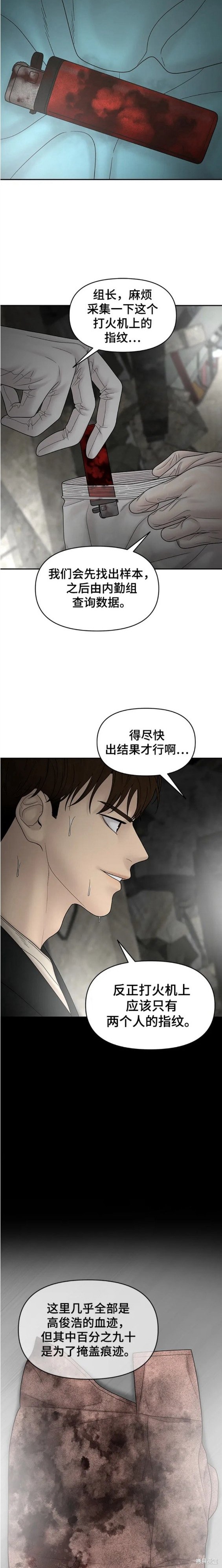 《幸存者偏差》漫画最新章节第82话免费下拉式在线观看章节第【20】张图片