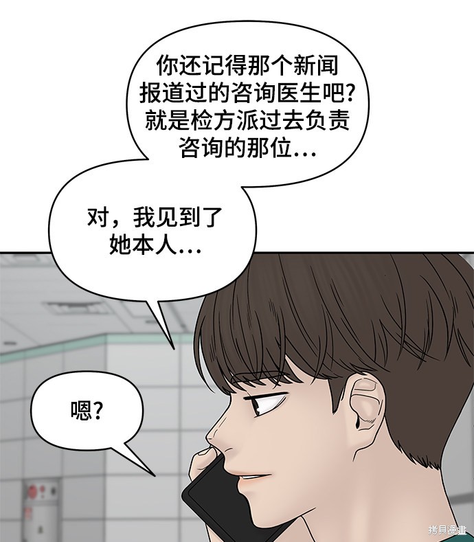 《幸存者偏差》漫画最新章节第42话免费下拉式在线观看章节第【25】张图片