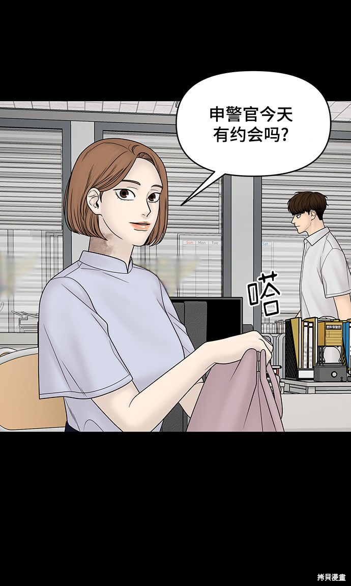 《幸存者偏差》漫画最新章节第22话免费下拉式在线观看章节第【17】张图片