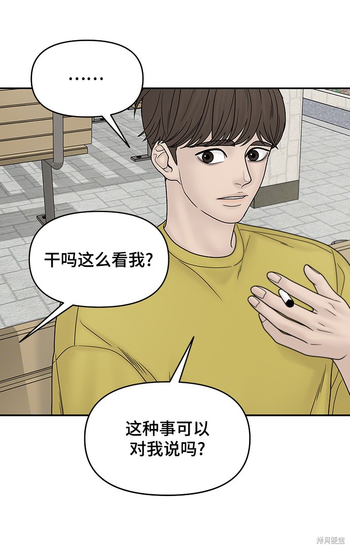 《幸存者偏差》漫画最新章节第31话免费下拉式在线观看章节第【31】张图片