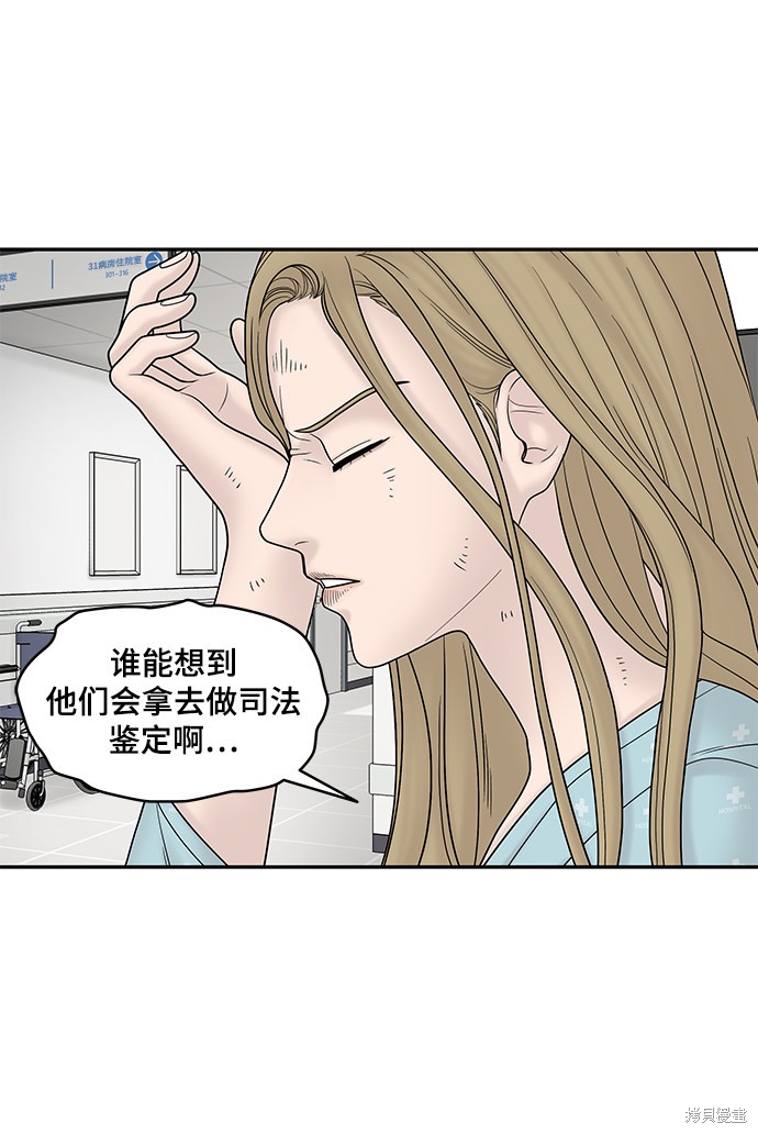 《幸存者偏差》漫画最新章节第16话免费下拉式在线观看章节第【43】张图片