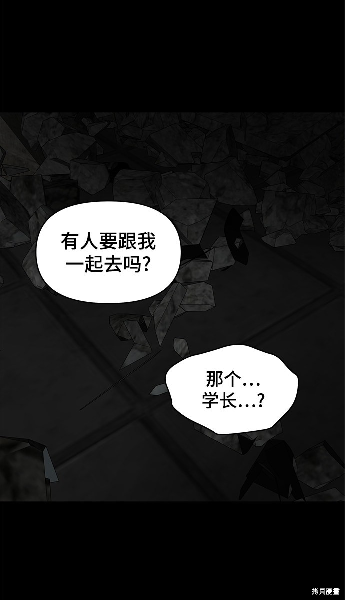 《幸存者偏差》漫画最新章节第15话免费下拉式在线观看章节第【67】张图片