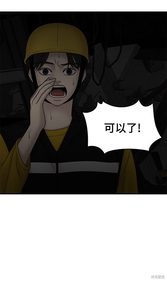 《幸存者偏差》漫画最新章节第37话免费下拉式在线观看章节第【34】张图片