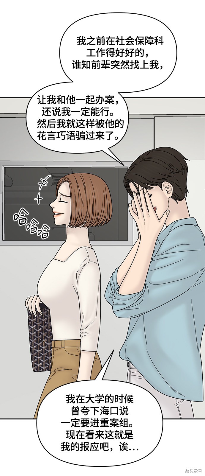 《幸存者偏差》漫画最新章节第38话免费下拉式在线观看章节第【24】张图片