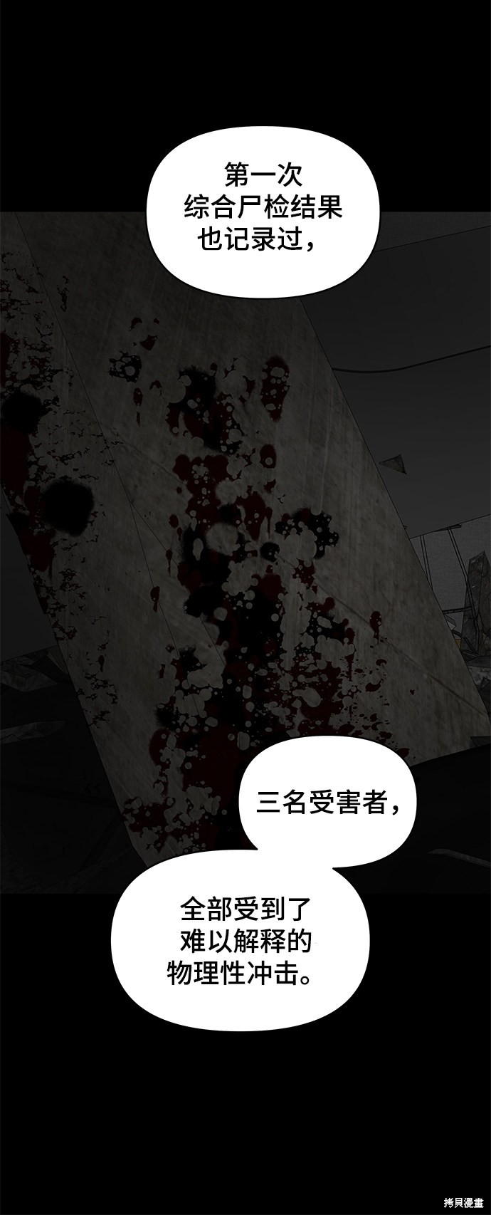 《幸存者偏差》漫画最新章节第15话免费下拉式在线观看章节第【22】张图片