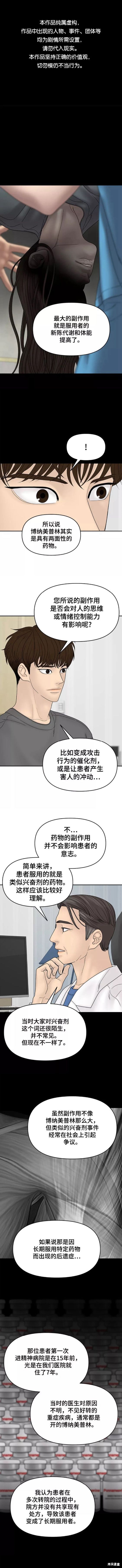 《幸存者偏差》漫画最新章节第57话免费下拉式在线观看章节第【1】张图片