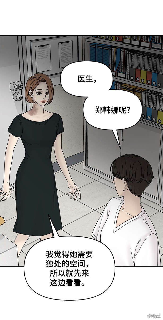 《幸存者偏差》漫画最新章节第27话免费下拉式在线观看章节第【35】张图片