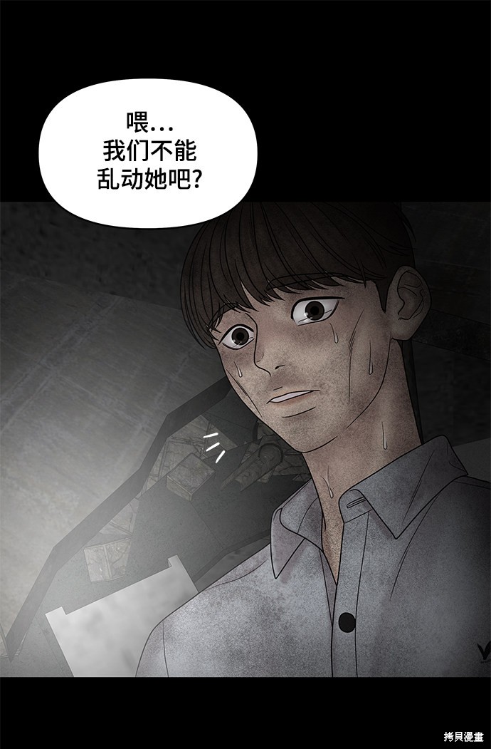 《幸存者偏差》漫画最新章节第22话免费下拉式在线观看章节第【56】张图片