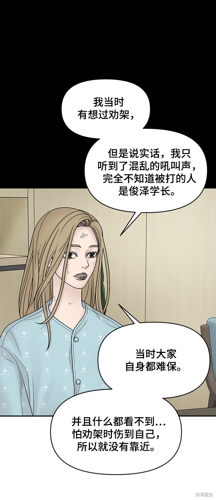 《幸存者偏差》漫画最新章节第14话免费下拉式在线观看章节第【45】张图片