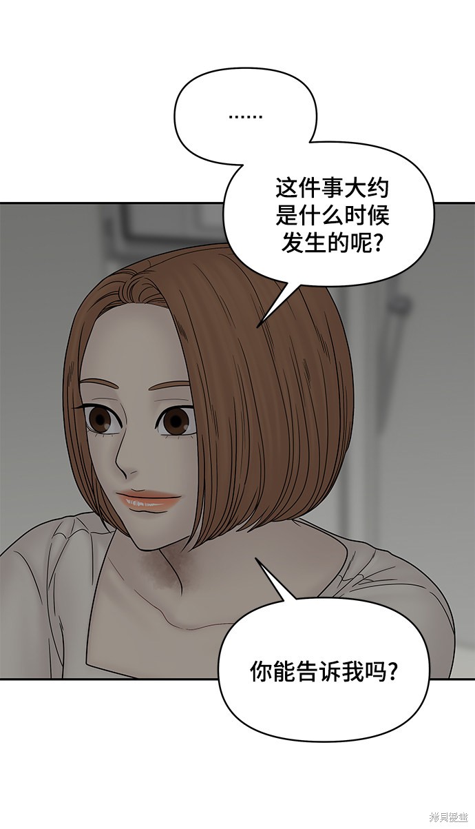 《幸存者偏差》漫画最新章节第39话免费下拉式在线观看章节第【22】张图片