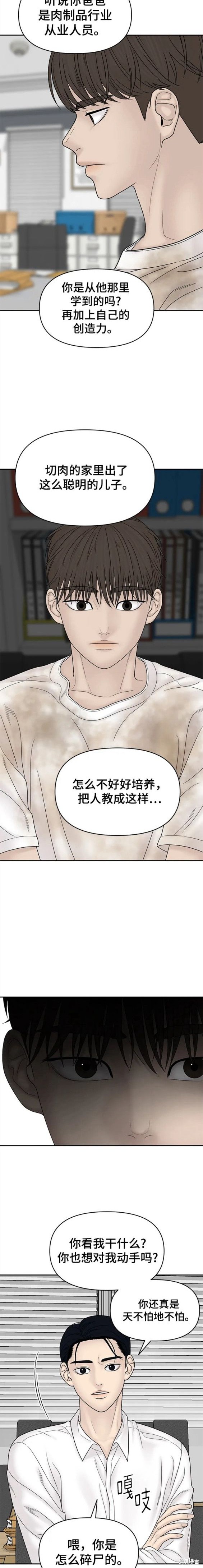 《幸存者偏差》漫画最新章节第83话免费下拉式在线观看章节第【7】张图片