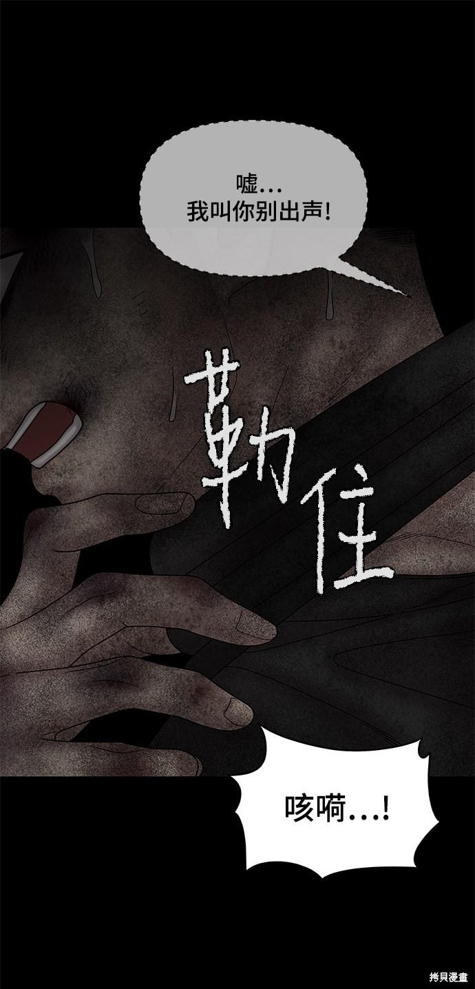 《幸存者偏差》漫画最新章节第43话免费下拉式在线观看章节第【49】张图片