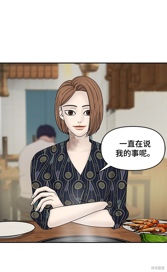 《幸存者偏差》漫画最新章节第34话免费下拉式在线观看章节第【31】张图片