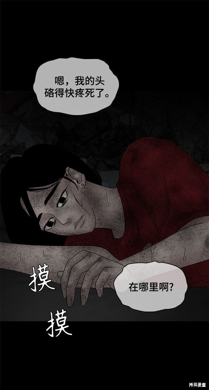 《幸存者偏差》漫画最新章节第37话免费下拉式在线观看章节第【76】张图片