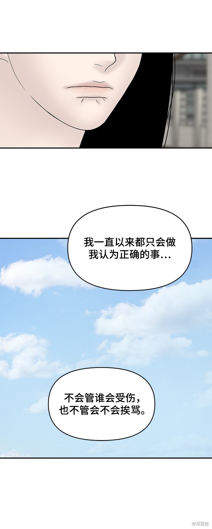 《幸存者偏差》漫画最新章节第31话免费下拉式在线观看章节第【25】张图片