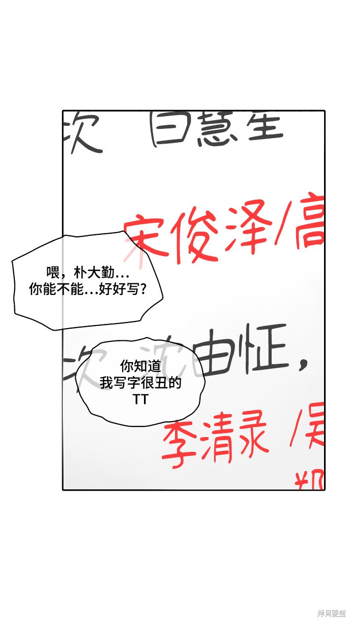 《幸存者偏差》漫画最新章节第6话免费下拉式在线观看章节第【103】张图片