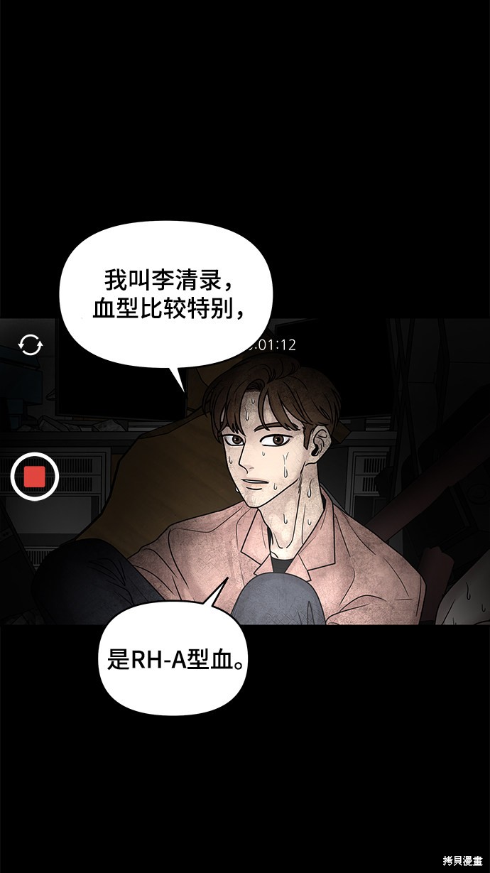 《幸存者偏差》漫画最新章节第1话免费下拉式在线观看章节第【12】张图片