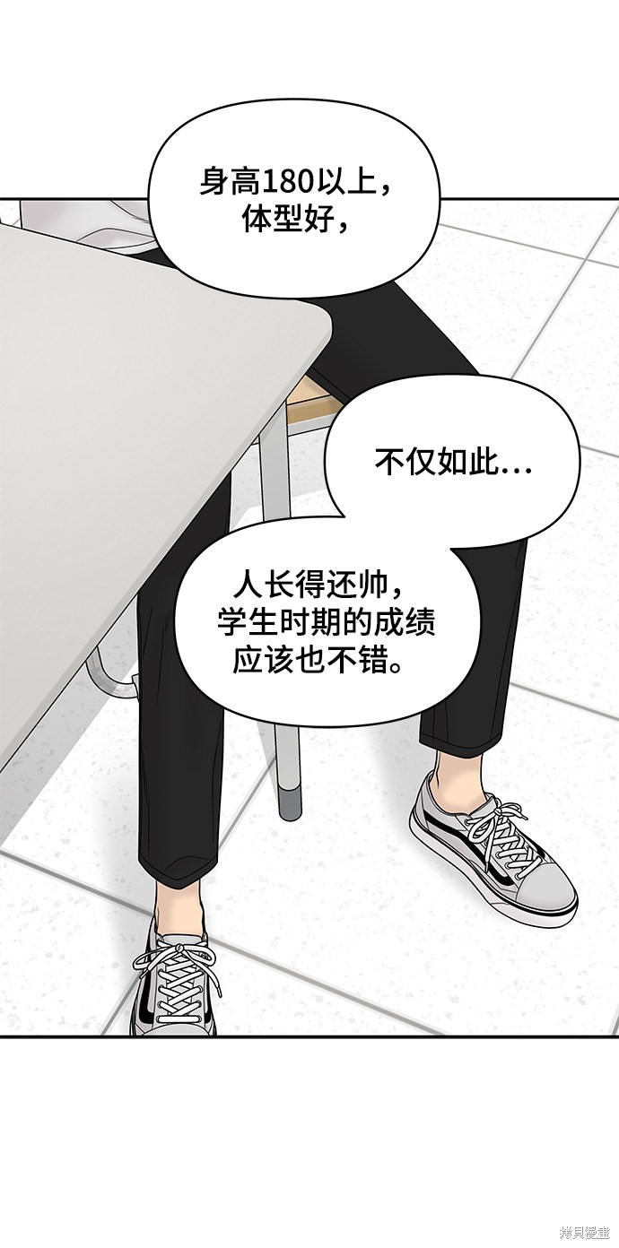 《幸存者偏差》漫画最新章节第21话免费下拉式在线观看章节第【76】张图片