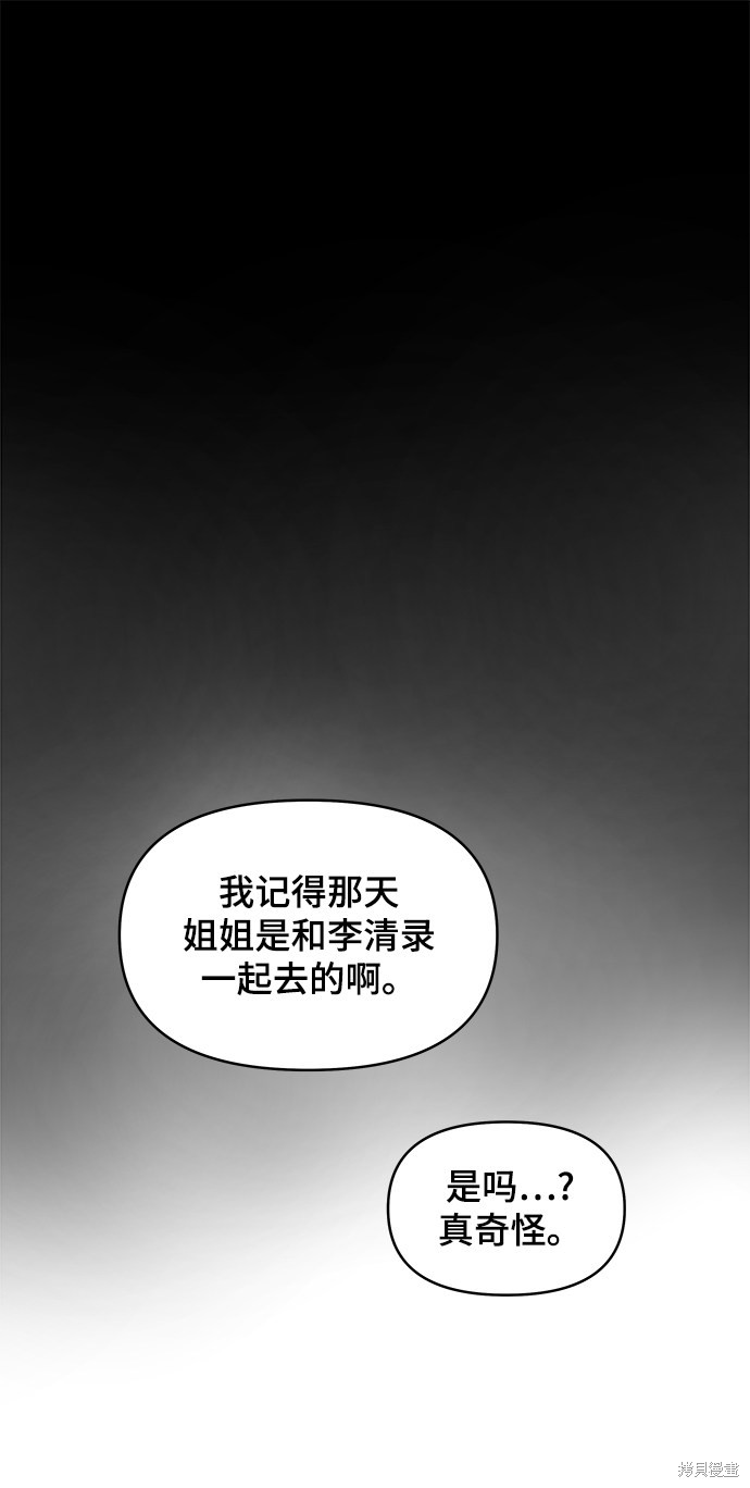 《幸存者偏差》漫画最新章节第10话免费下拉式在线观看章节第【7】张图片