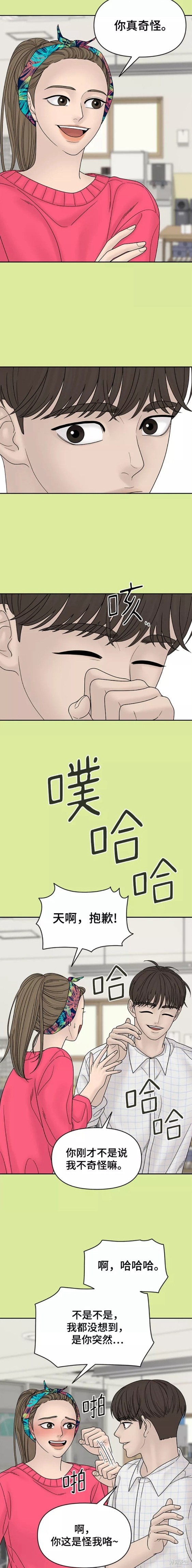 《幸存者偏差》漫画最新章节第69话免费下拉式在线观看章节第【11】张图片