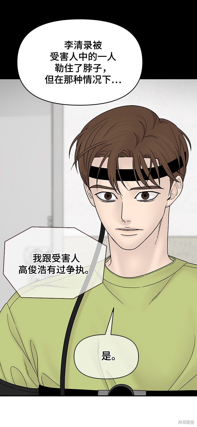 《幸存者偏差》漫画最新章节第43话免费下拉式在线观看章节第【16】张图片