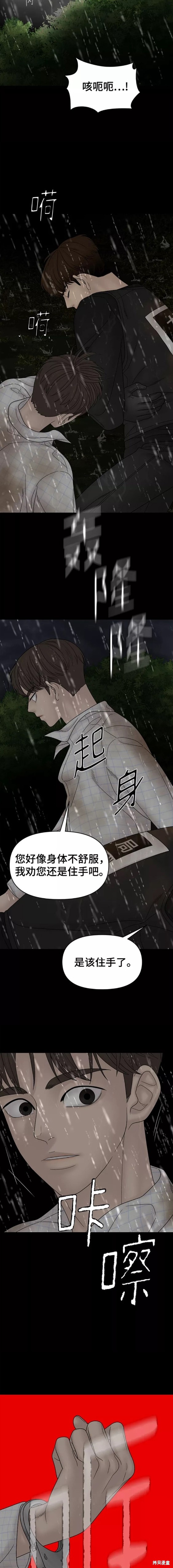 《幸存者偏差》漫画最新章节第63话免费下拉式在线观看章节第【11】张图片