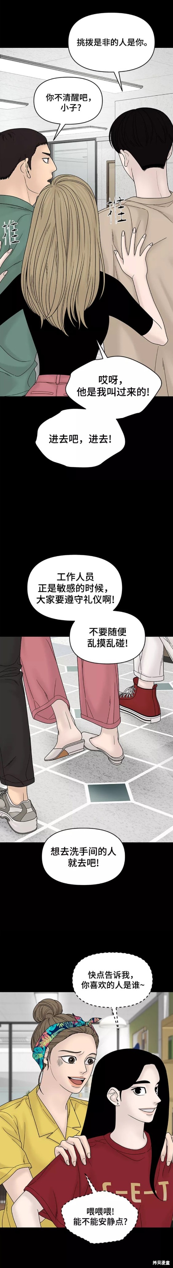 《幸存者偏差》漫画最新章节第52话免费下拉式在线观看章节第【11】张图片