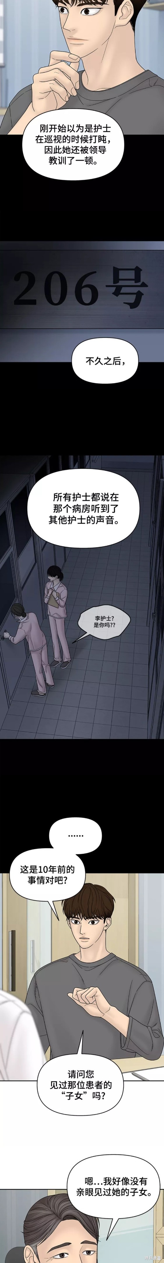 《幸存者偏差》漫画最新章节第55话免费下拉式在线观看章节第【17】张图片