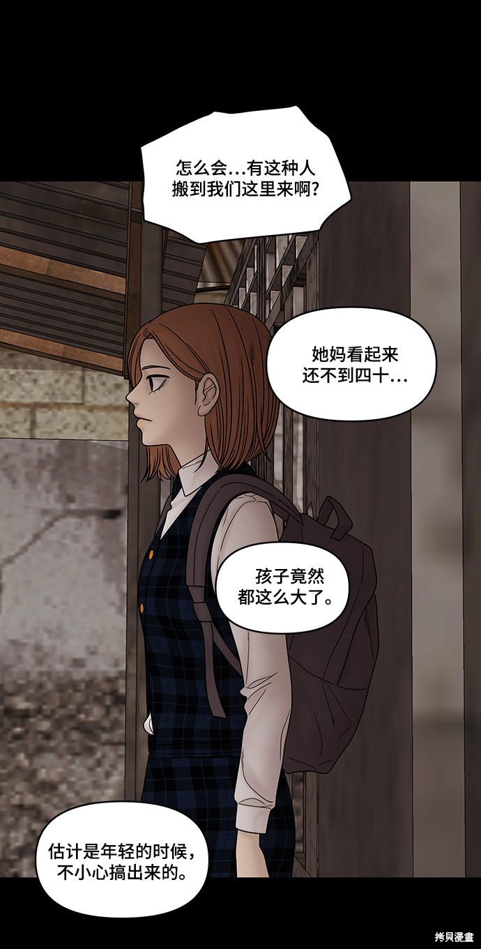 《幸存者偏差》漫画最新章节第35话免费下拉式在线观看章节第【10】张图片