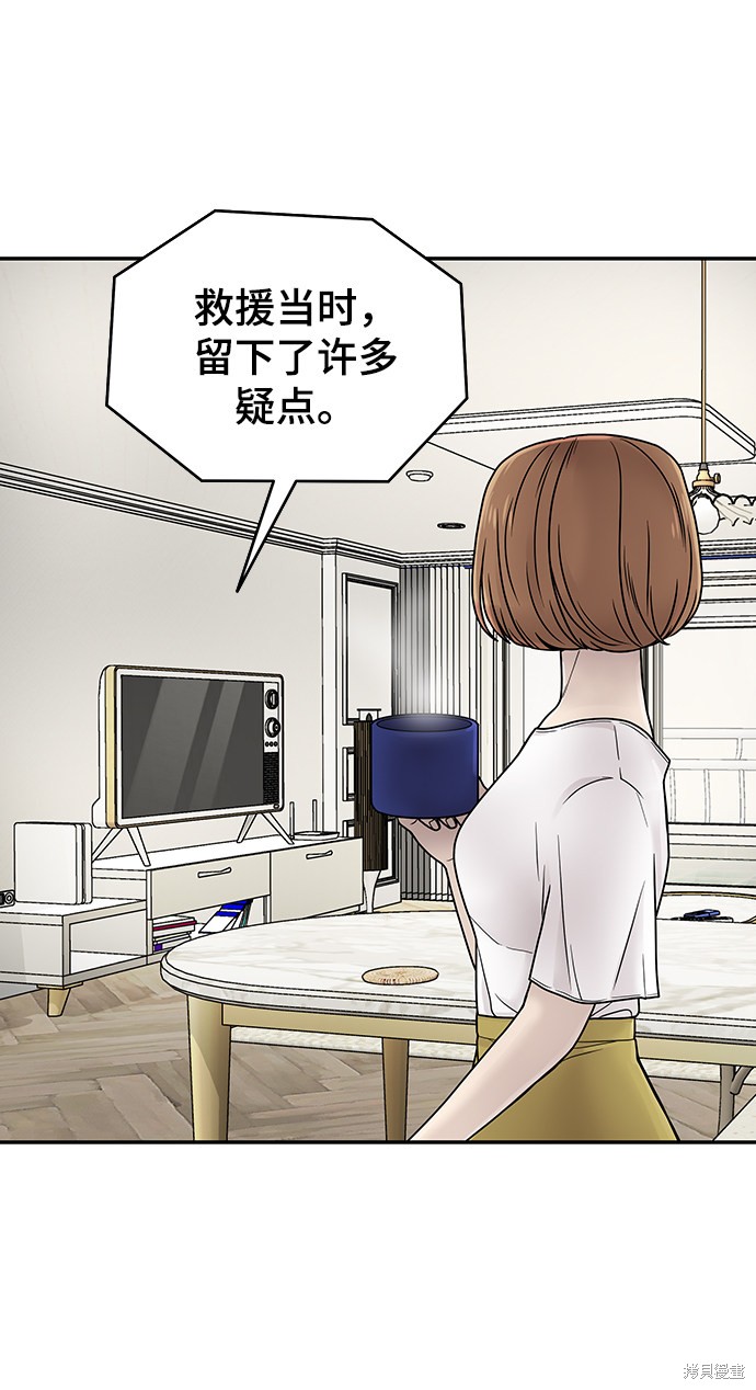 《幸存者偏差》漫画最新章节第1话免费下拉式在线观看章节第【38】张图片