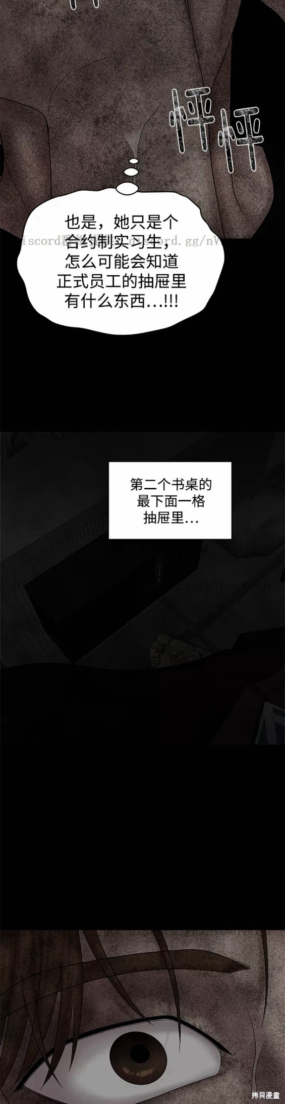 《幸存者偏差》漫画最新章节第30话免费下拉式在线观看章节第【40】张图片