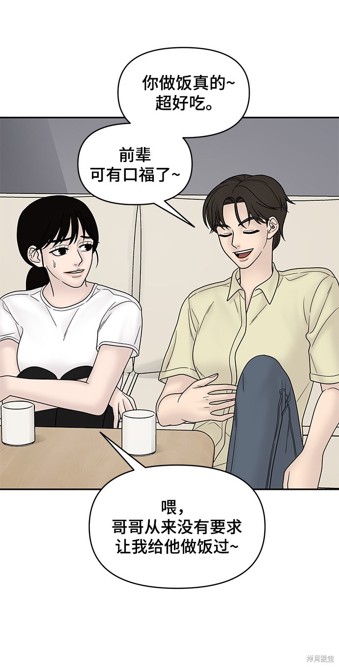 《幸存者偏差》漫画最新章节第33话免费下拉式在线观看章节第【76】张图片