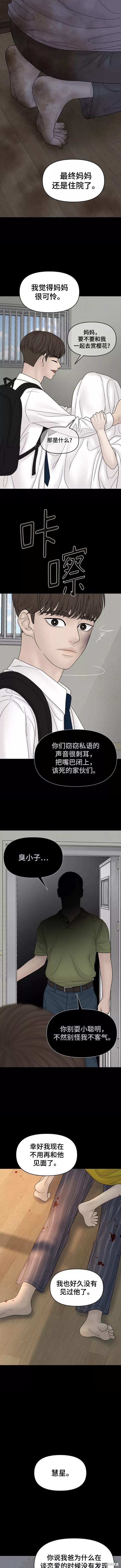 《幸存者偏差》漫画最新章节第71话免费下拉式在线观看章节第【7】张图片