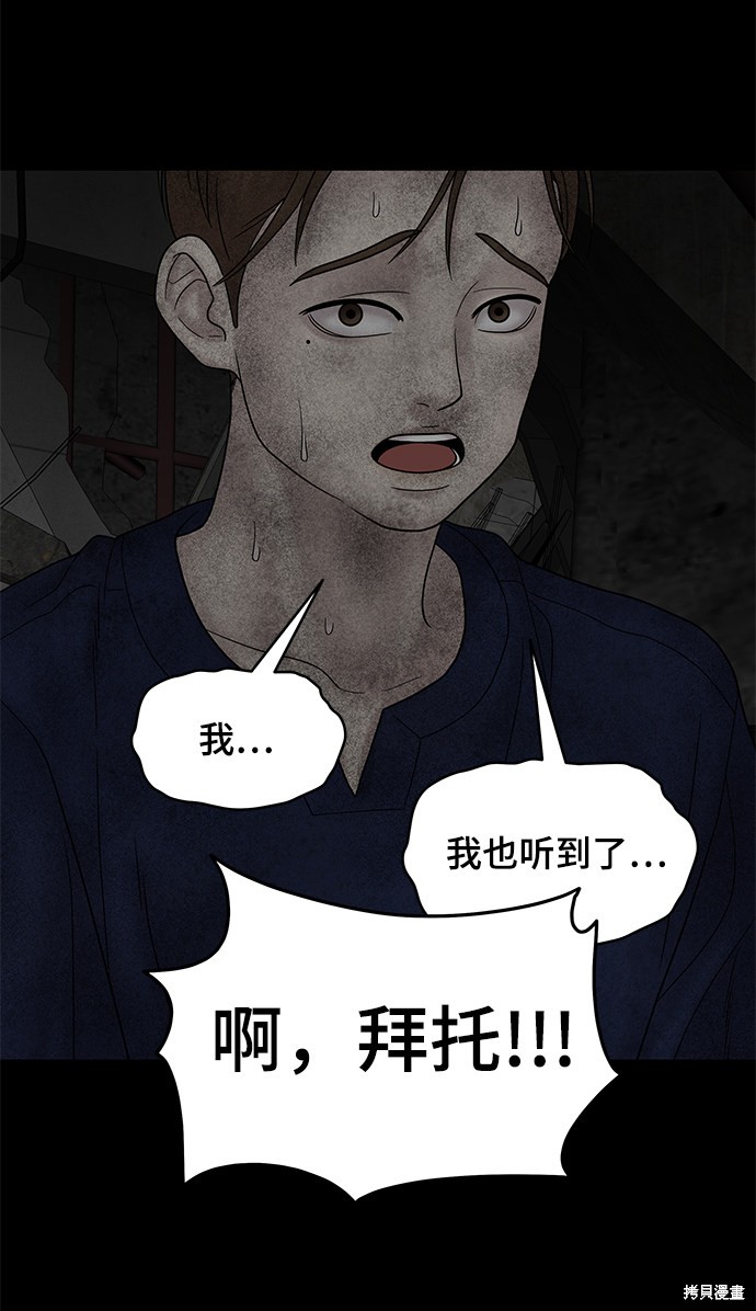 《幸存者偏差》漫画最新章节第19话免费下拉式在线观看章节第【25】张图片