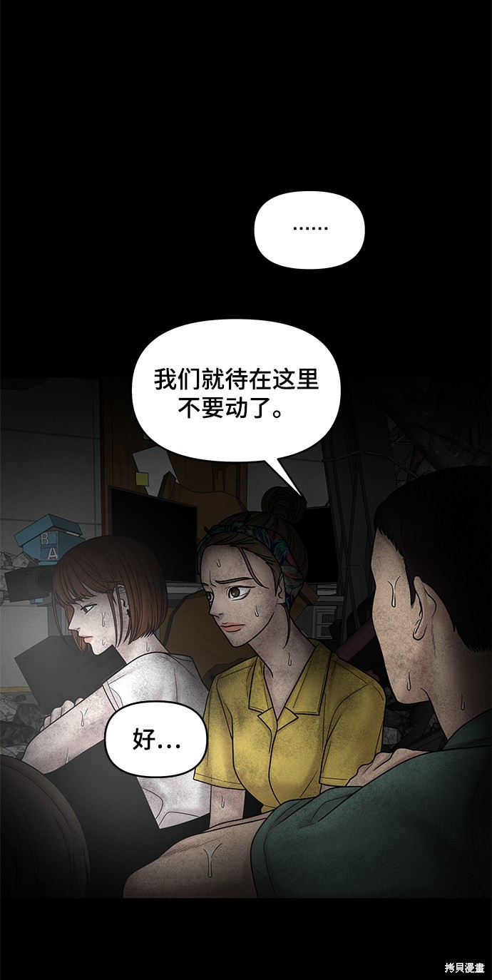 《幸存者偏差》漫画最新章节第11话免费下拉式在线观看章节第【55】张图片