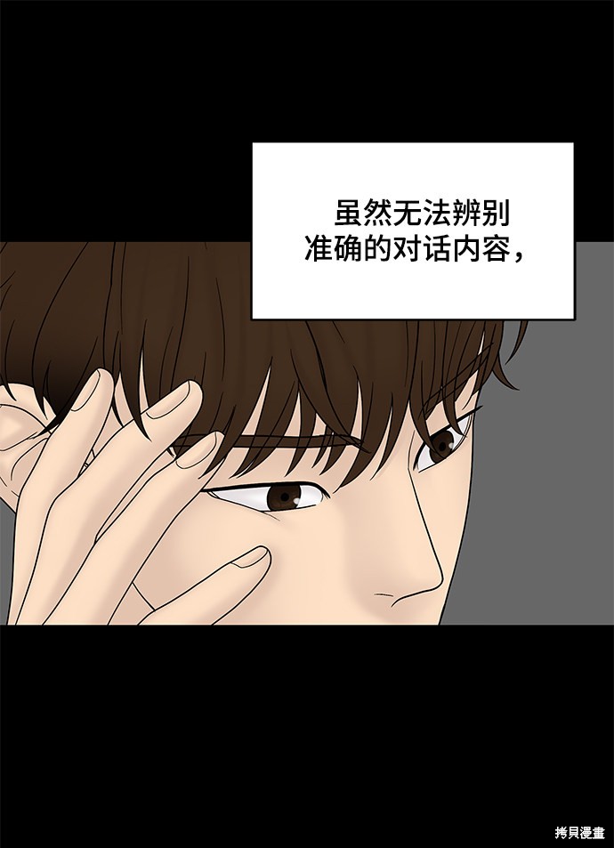 《幸存者偏差》漫画最新章节第21话免费下拉式在线观看章节第【46】张图片