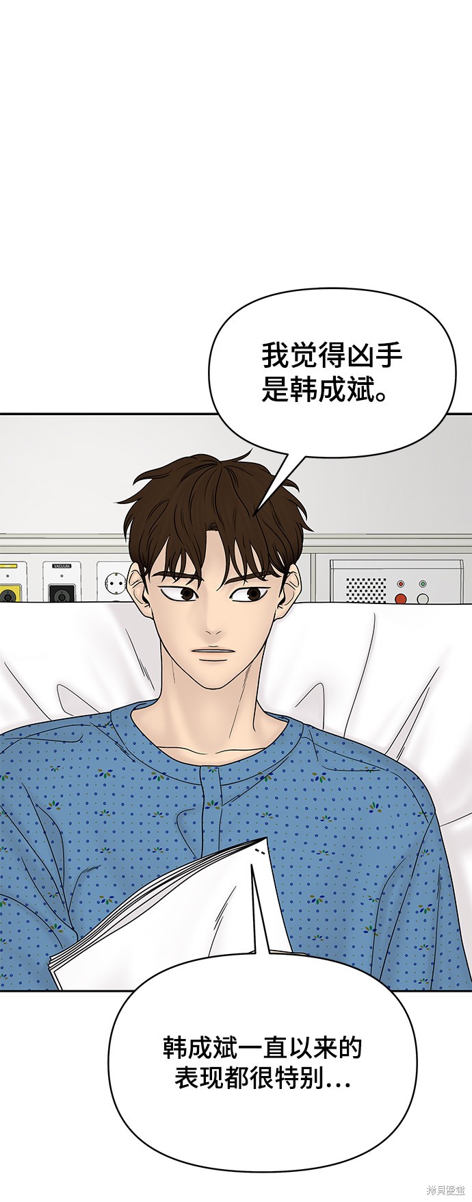 《幸存者偏差》漫画最新章节第47话免费下拉式在线观看章节第【2】张图片