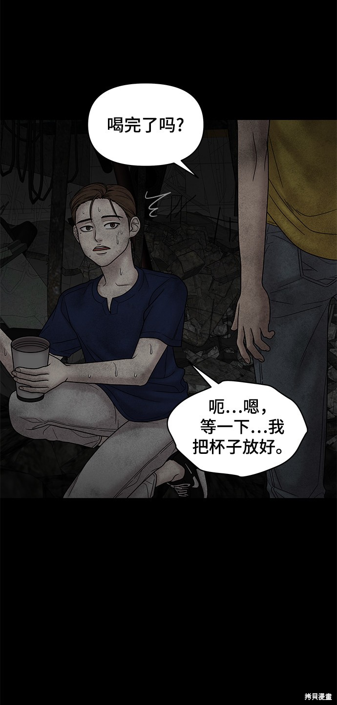 《幸存者偏差》漫画最新章节第7话免费下拉式在线观看章节第【52】张图片