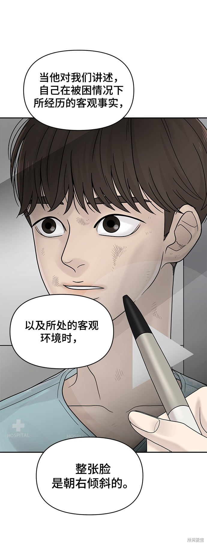 《幸存者偏差》漫画最新章节第4话免费下拉式在线观看章节第【66】张图片