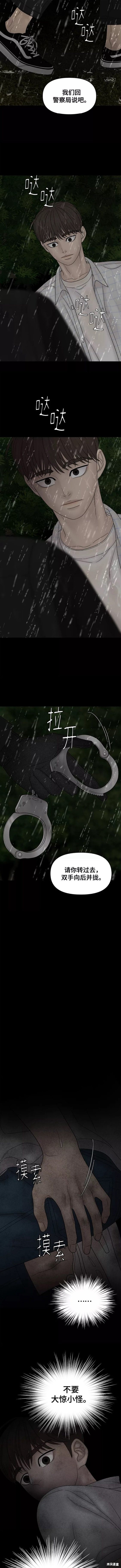 《幸存者偏差》漫画最新章节第62话免费下拉式在线观看章节第【9】张图片