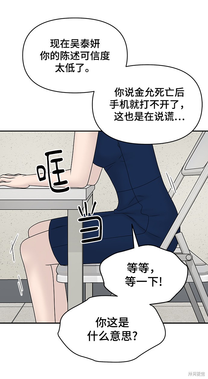 《幸存者偏差》漫画最新章节第21话免费下拉式在线观看章节第【10】张图片