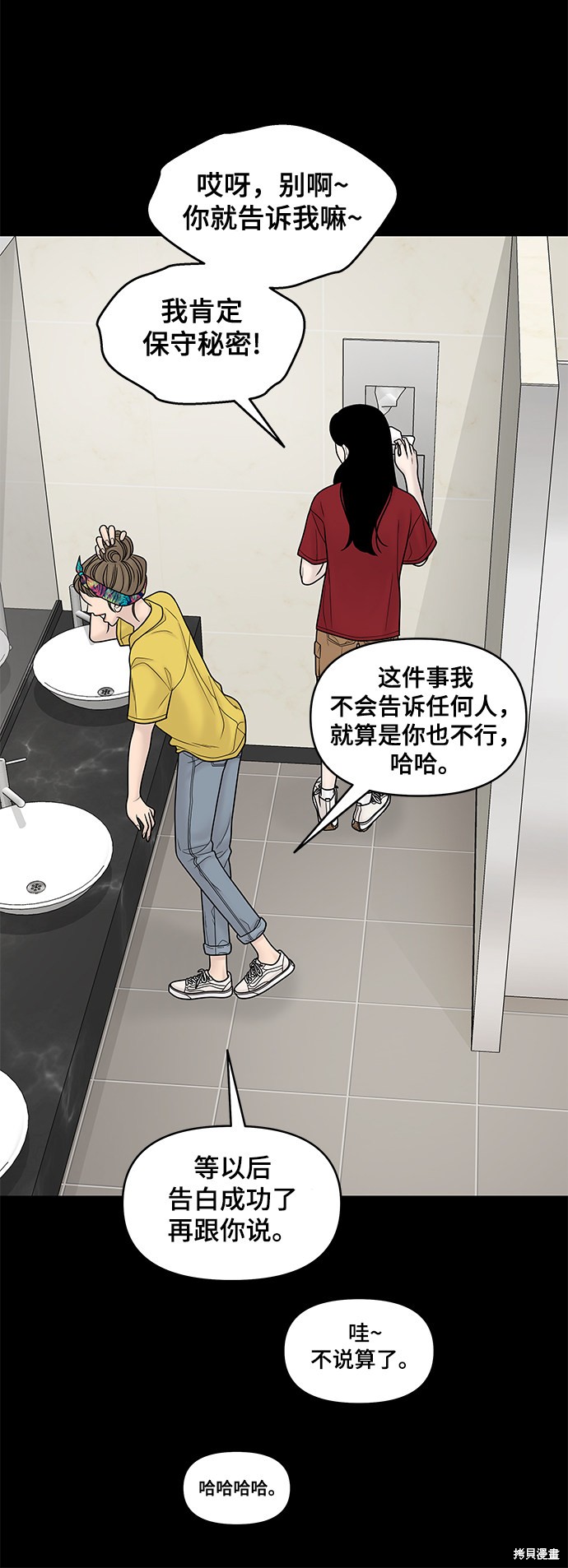 《幸存者偏差》漫画最新章节第15话免费下拉式在线观看章节第【15】张图片