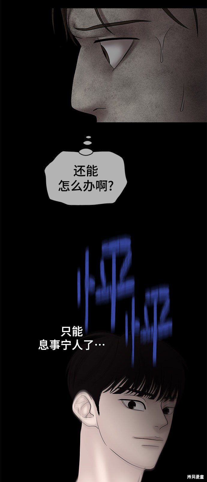 《幸存者偏差》漫画最新章节第47话免费下拉式在线观看章节第【66】张图片