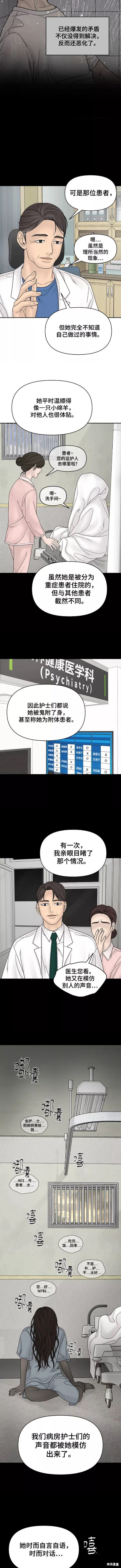 《幸存者偏差》漫画最新章节第56话免费下拉式在线观看章节第【3】张图片