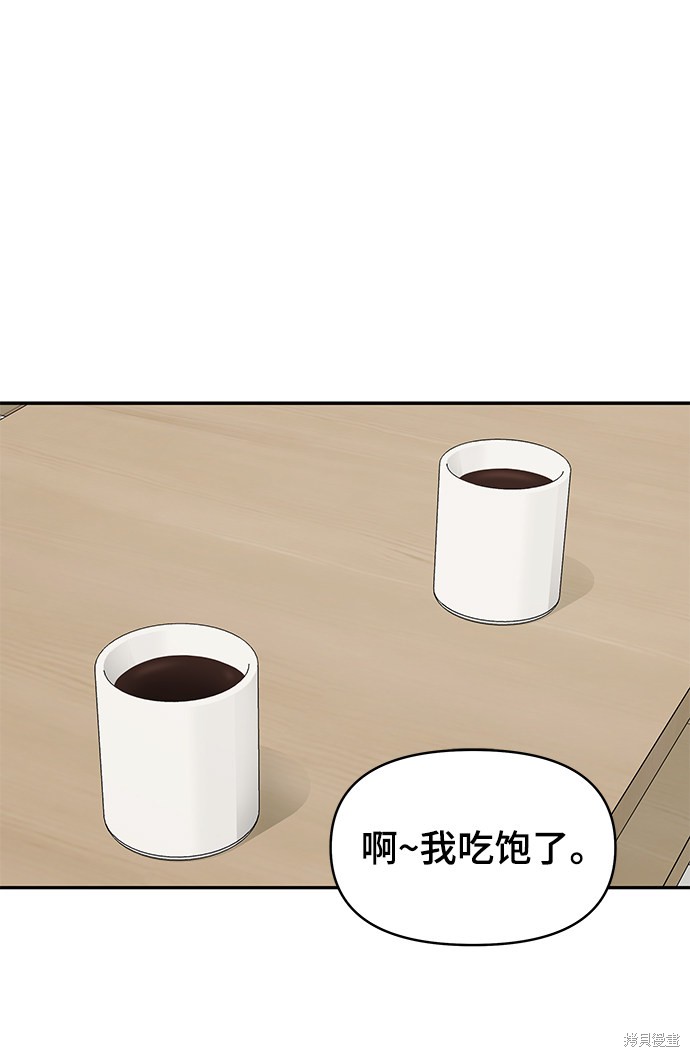 《幸存者偏差》漫画最新章节第33话免费下拉式在线观看章节第【75】张图片