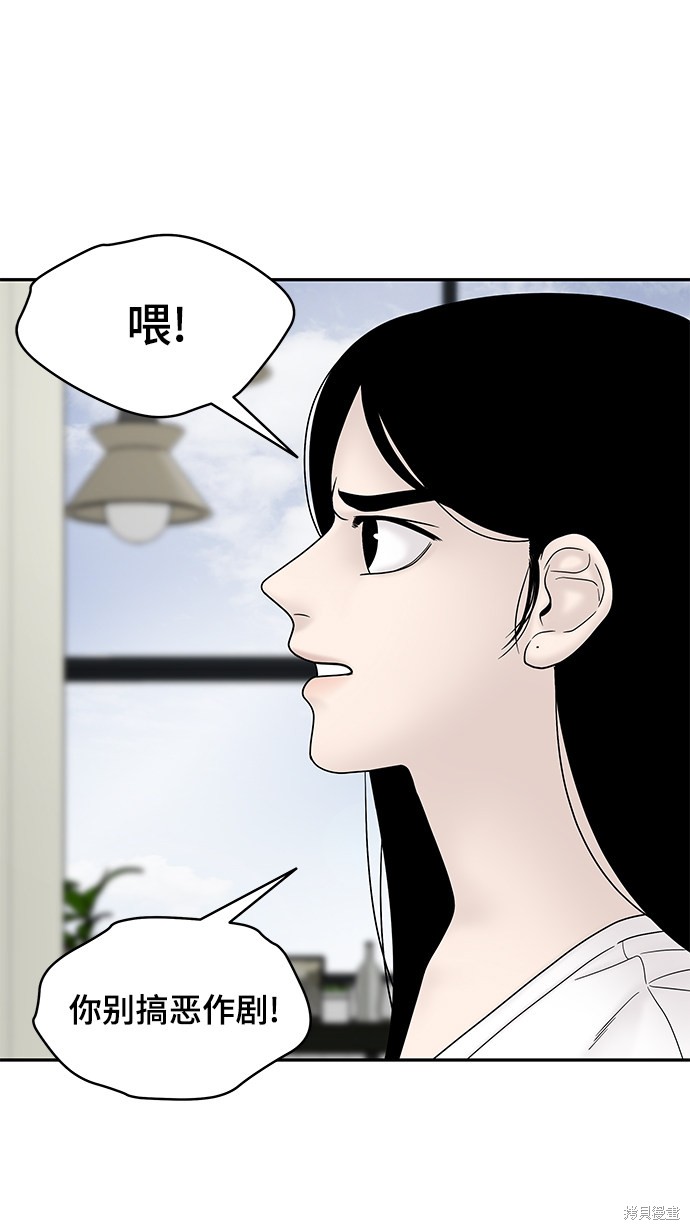 《幸存者偏差》漫画最新章节第43话免费下拉式在线观看章节第【105】张图片