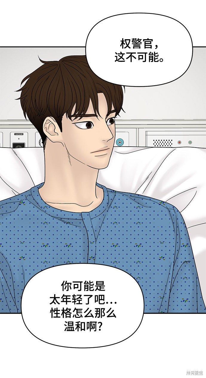 《幸存者偏差》漫画最新章节第49话免费下拉式在线观看章节第【16】张图片