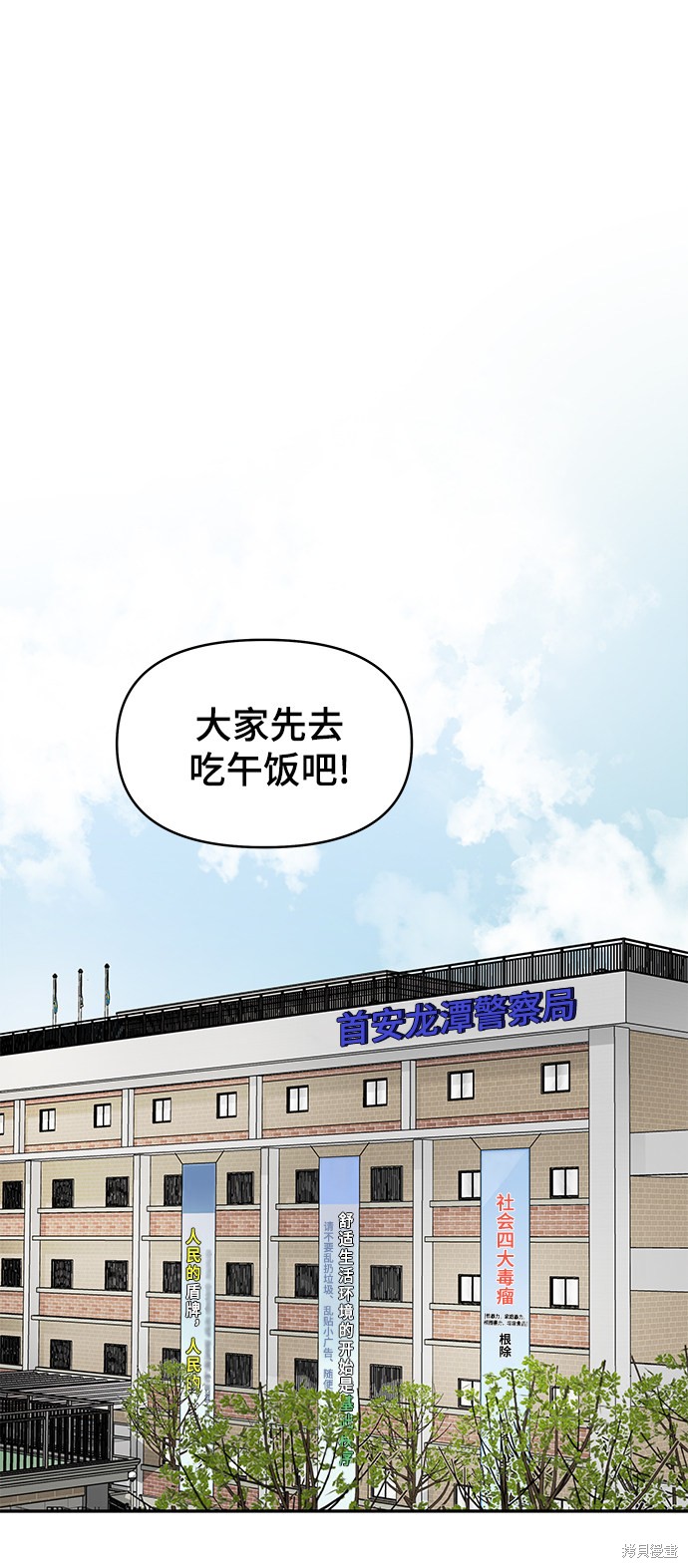 《幸存者偏差》漫画最新章节第14话免费下拉式在线观看章节第【2】张图片