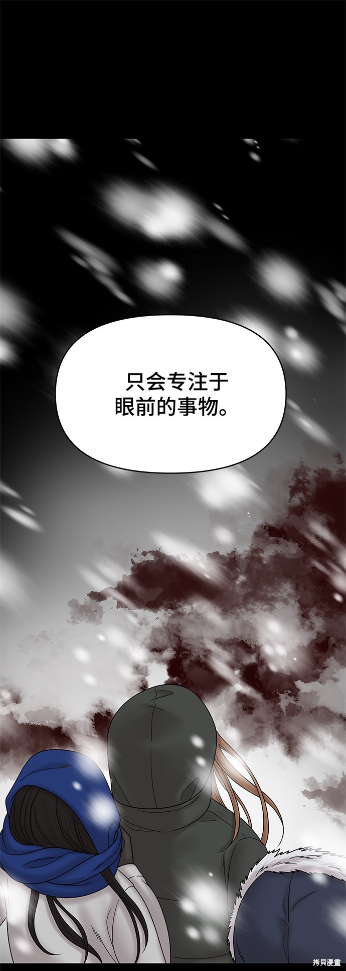 《幸存者偏差》漫画最新章节第49话免费下拉式在线观看章节第【60】张图片